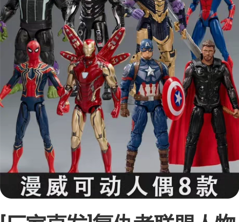 [厂家直发]复仇者联盟人物手办  钢铁侠M...