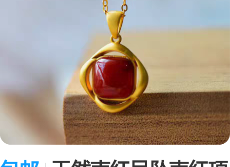 包邮天然南红吊坠南红项链，简单大气，鎏金工...