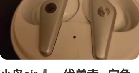 小鸟air一代单卖   白色 几乎全新 适...