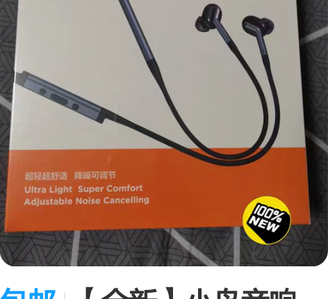 包邮【全新】小鸟音响（Libratone）...