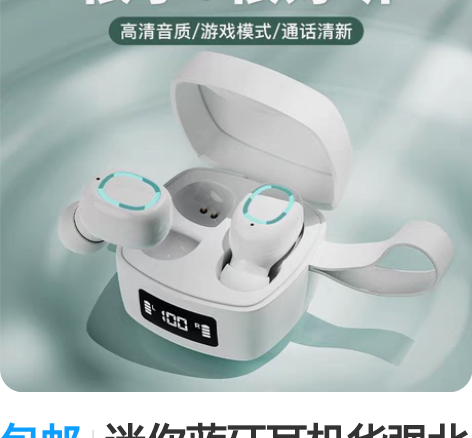 包邮迷你蓝牙耳机华强北入耳式运动防水降噪耳...
