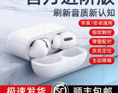 转卖真无线3代蓝牙耳机双耳降噪入耳式pro...