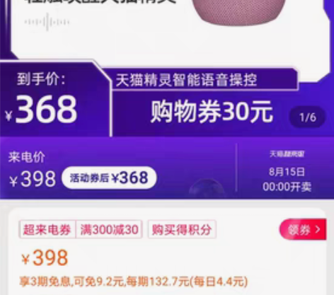 LIBRATONE BIRD智能蓝牙音箱小...