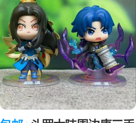 包邮斗罗大陆周边唐三手办模型盲盒摆件隐藏款...