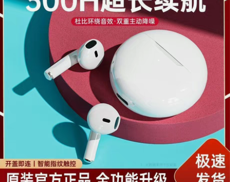 华强北新款八代蓝牙耳机无线高音质运动超长续...