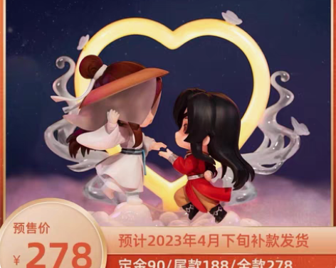 包邮转单天官赐福手办凝光赴月手办 是直播间...