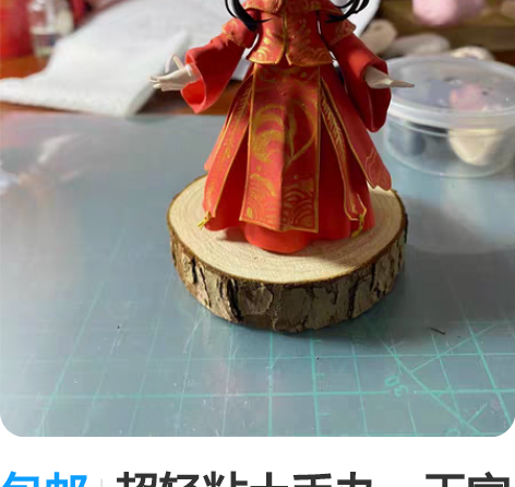 包邮超轻粘土手办，天官赐福Q牌谢怜婚服。 ...