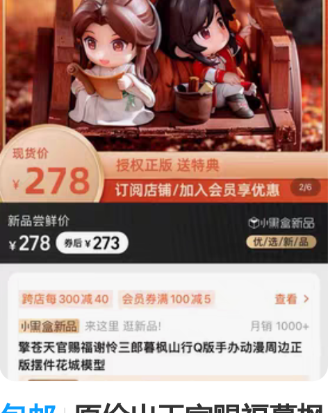 包邮天官赐福人偶花城谢伶手办手工钩织毛线公...