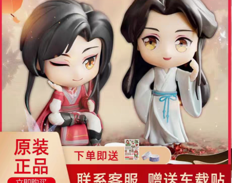 转卖官方正版天官赐福盲盒娃娃联名手办漫画哔...