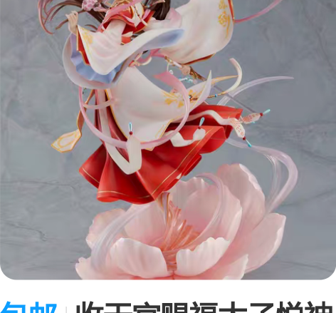 包邮收天官赐福太子悦神手办 已收 感兴趣的...