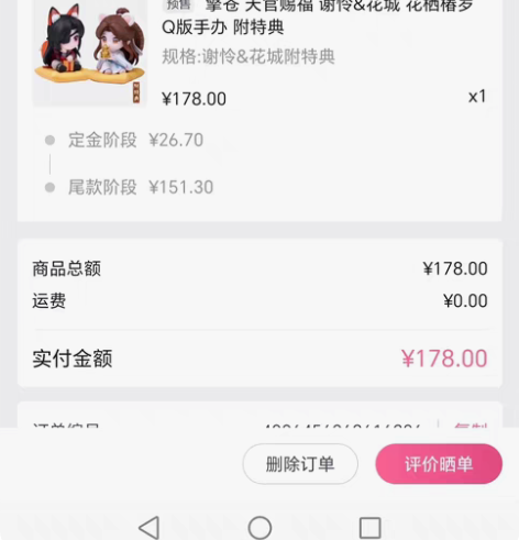 擎苍 天官赐福 谢怜 花城 花栖椿岁附特典...