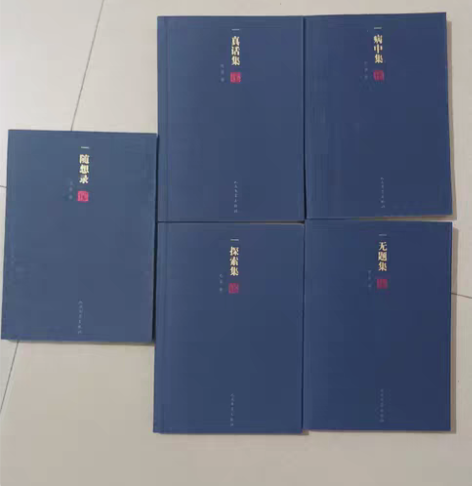 巴金随想录，全五本，可能因为受潮上面有部分...