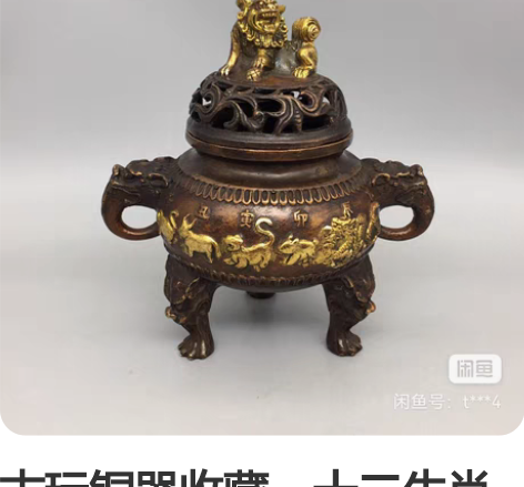 古玩铜器收藏，十二生肖熏香炉，工艺精湛 ，...