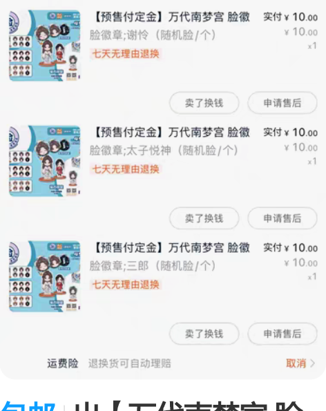 包邮出【万代南梦宫 脸徽章 天官赐福  定...