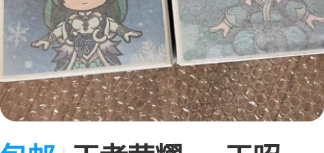 包邮王者荣耀——王昭君、庄周手办,全新带雪...