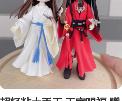 超轻粘土手工 天官赐福 赠玻璃保护罩 一经...