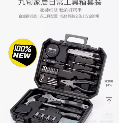 包邮小米有品 九旬工具箱60合一 全新正品...