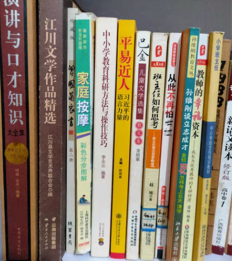 清理家中图书 演讲与口才知识。 《曾国藩家...