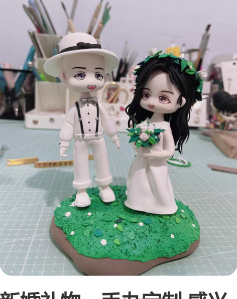 新婚礼物，手办定制 感兴趣的话点“我想要”...