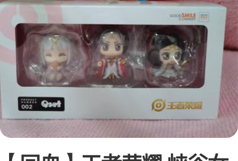 包邮王者荣耀官方正版周边【孙膑-逆流之时】...