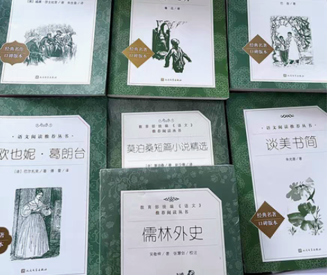 包邮高中必读经典名著 便宜出 两本及以上包...