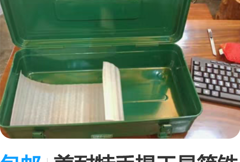 包邮美耐特手提工具箱铁皮工具箱多功能车载家...