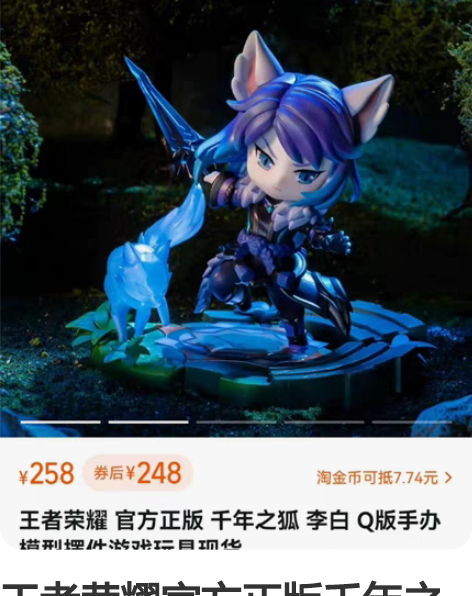 王者荣耀全新大乔五五开黑节限定手办，退坑出...