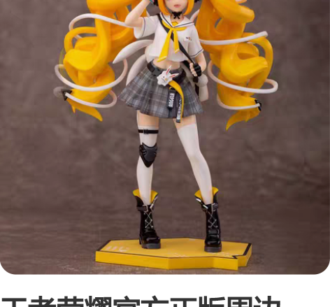 王者荣耀官方正版周边【安琪拉时之奇旅】景品...