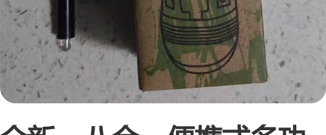 全新，八合一便携式多功能螺丝刀多规格带吸 ...