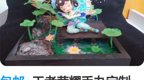 包邮王者荣耀手办定制 《长期接单》超轻粘土...