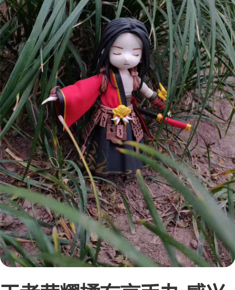 王者荣耀橘右京手办 感兴趣的话点“我想要”...