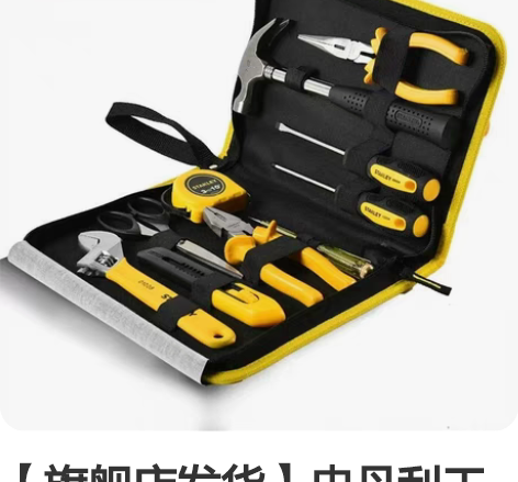 【旗舰店发货】史丹利工具箱套装,10件套便...