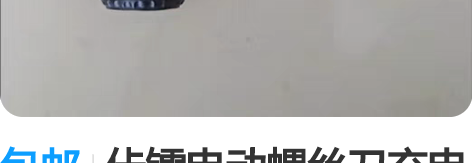 包邮佧镭电动螺丝刀充电式家用小型多功能电起...