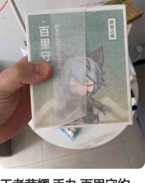 王者荣耀 手办 百里守约  拆封检查未摆 ...