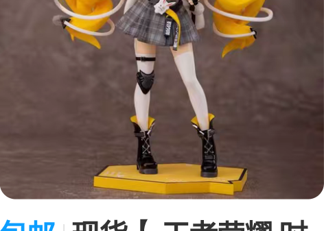 包邮现货【 王者荣耀 时之奇旅 安琪拉 正...