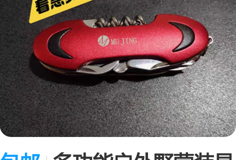 线切割加工M390 不锈钢DIY手工户外求...