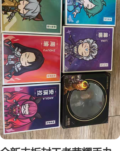 全新未拆封王者荣耀手办-图中一套6个 安琪...
