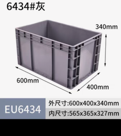 零件盒周转箱物料盒螺丝盒配件箱塑料盒五金工...