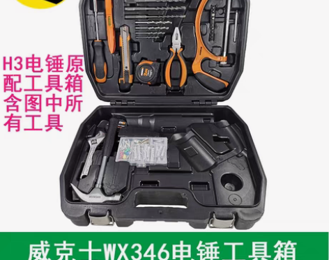 威克士工具箱 家用工具套装  装修必备  ...