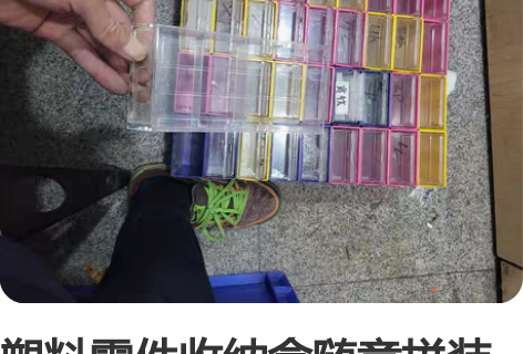 零件盒 大约有500个 可打包可单独卖 卖...