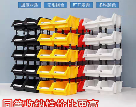 转卖腾正跃斜口零件盒货架分类盒螺丝盒工具盒...