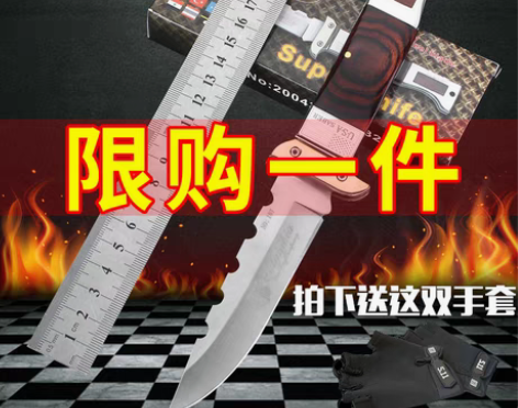 转卖户外战术特战小直刀野外求生军刀防身随身...