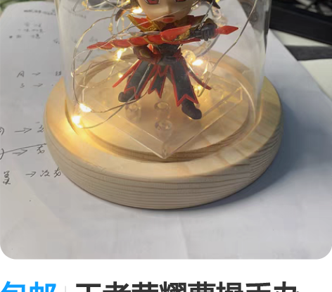 包邮王者荣耀曹操手办，不喜欢所以转手。物品...