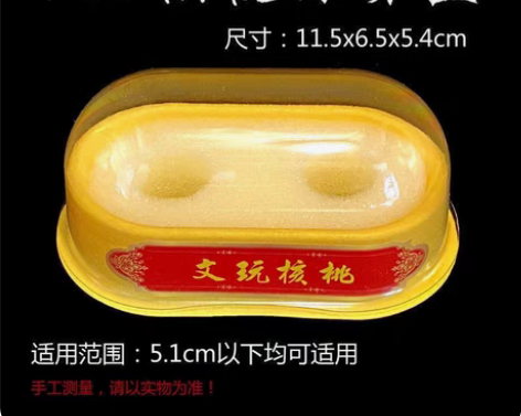 【清仓处理】文玩核桃透明展示盒PVC亮盒保...