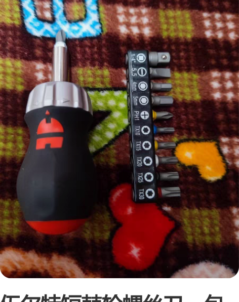 伍尔特短棘轮螺丝刀，包邮 感兴趣的话点“我...