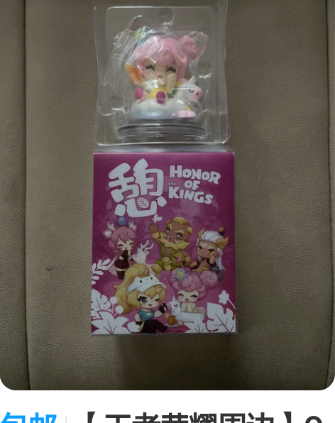 包邮【王者荣耀周边】Q版手办-缤纷独角兽小...