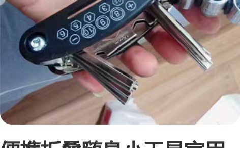 便携折叠随身小工具家用万能螺丝刀套装多功能...