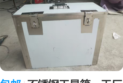 包邮不锈钢工具箱，工厂直销，支持定做。 感...