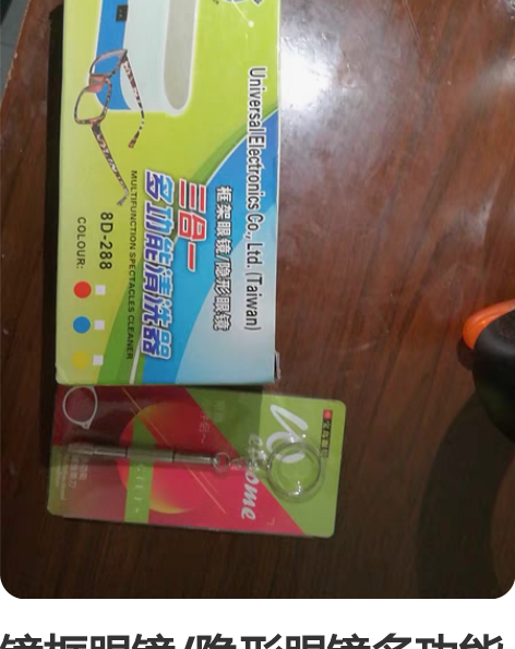 镜框眼镜/隐形眼镜多功能清洗器,便携多功能...