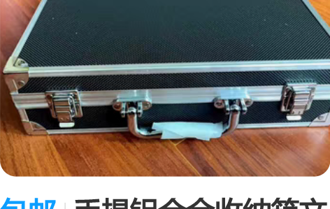 包邮手提铝合金收纳箱文件书本整理箱医药家用...